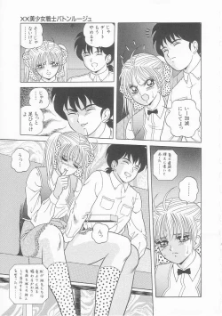 Page 111 of XX Bishoujo Senshi Baton Rouge - XX Beautiful Soldier Baton Rouge