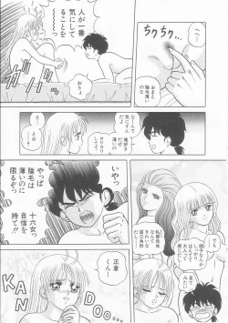 Page 135 of XX Bishoujo Senshi Baton Rouge - XX Beautiful Soldier Baton Rouge