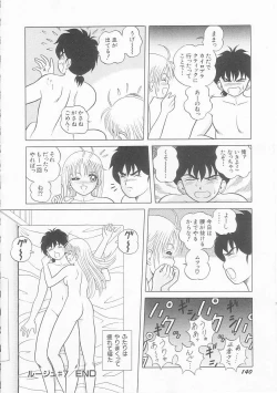 Page 142 of XX Bishoujo Senshi Baton Rouge - XX Beautiful Soldier Baton Rouge