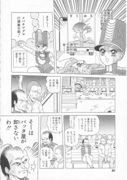 Page 32 of XX Bishoujo Senshi Baton Rouge - XX Beautiful Soldier Baton Rouge