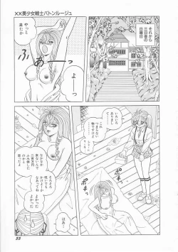 Page 57 of XX Bishoujo Senshi Baton Rouge - XX Beautiful Soldier Baton Rouge