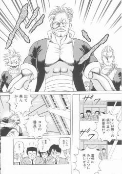 Page 70 of XX Bishoujo Senshi Baton Rouge - XX Beautiful Soldier Baton Rouge