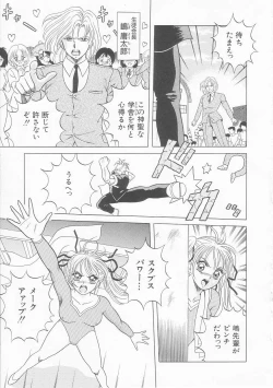 Page 71 of XX Bishoujo Senshi Baton Rouge - XX Beautiful Soldier Baton Rouge