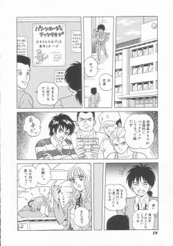 Page 86 of XX Bishoujo Senshi Baton Rouge - XX Beautiful Soldier Baton Rouge