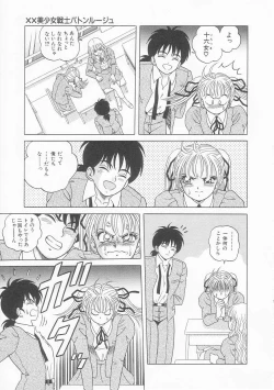 Page 87 of XX Bishoujo Senshi Baton Rouge - XX Beautiful Soldier Baton Rouge