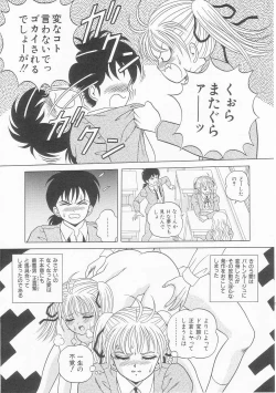 Page 88 of XX Bishoujo Senshi Baton Rouge - XX Beautiful Soldier Baton Rouge