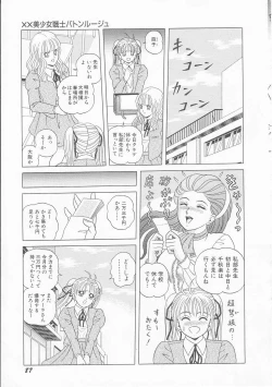 Page 89 of XX Bishoujo Senshi Baton Rouge - XX Beautiful Soldier Baton Rouge