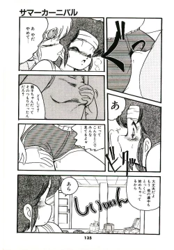 Page 136 of Dokidoki A Taiken