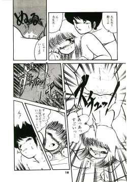 Page 19 of Dokidoki A Taiken