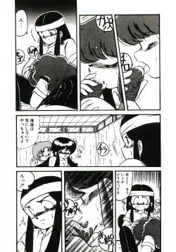 Page 32 of Dokidoki A Taiken
