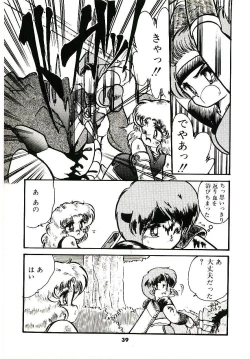 Page 40 of Dokidoki A Taiken