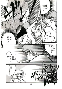 Page 48 of Dokidoki A Taiken