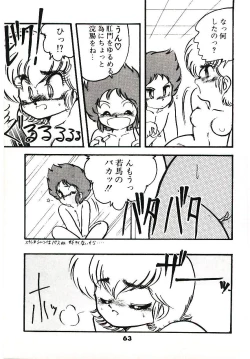 Page 64 of Dokidoki A Taiken