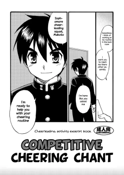 Page 2 of Gachinko Ouen Uta