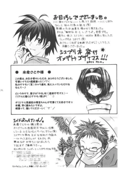 Page 30 of CURIOSITY