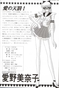 Page 20 of Bishoujo S San