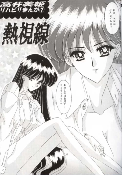 Page 7 of Bishoujo S San