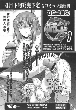 Page 44 of Ane Inu Ch. 10-11