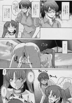 Page 8 of Ane Inu Ch. 10-11