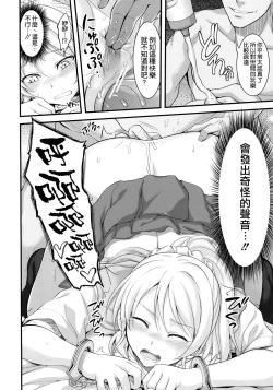 Page 12 of Kankin, Rinkan, Erichika