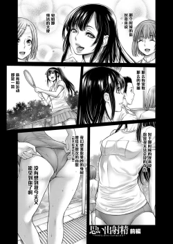 Page 1 of Omoide ShaseiZenpen