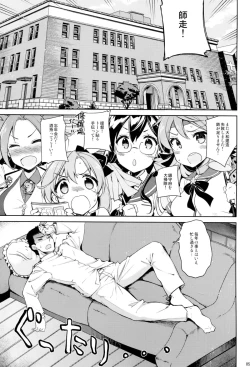 Page 4 of Yurufuwa Juujun Atago