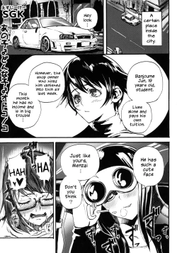 Page 1 of Anoko ♂ Donnako ♂ Otokonoko