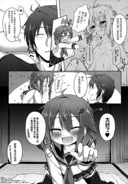 Page 7 of Aishite ageru!