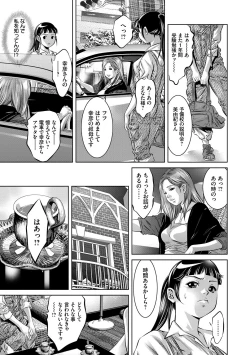 Page 116 of Reijou Miboujin Mariko - Slave Widow Mariko