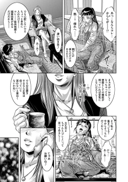 Page 118 of Reijou Miboujin Mariko - Slave Widow Mariko