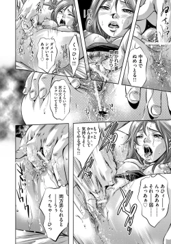 Page 175 of Reijou Miboujin Mariko - Slave Widow Mariko