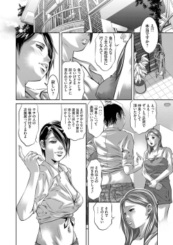 Page 19 of Reijou Miboujin Mariko - Slave Widow Mariko