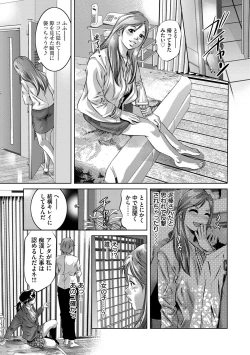 Page 98 of Reijou Miboujin Mariko - Slave Widow Mariko