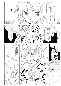 Page 12 of Hyakunen Komachi