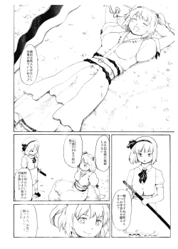 Page 2 of Hyakunen Komachi