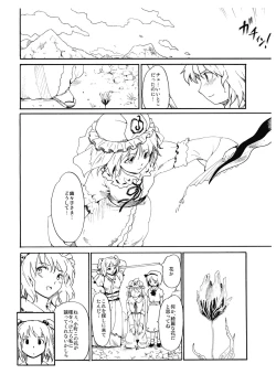 Page 4 of Hyakunen Komachi
