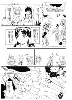 Page 7 of Hyakunen Komachi
