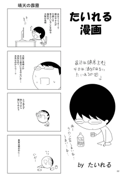 Page 31 of Confession