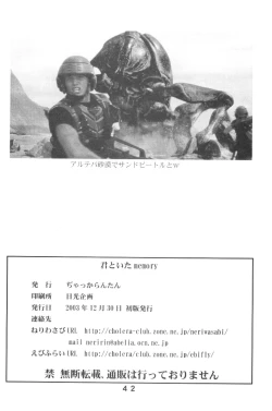 Page 41 of KIMITOITA MEMORY