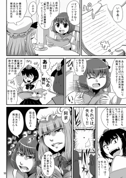 Page 17 of Sengoku Bushou-Ki HOSHIGUMA