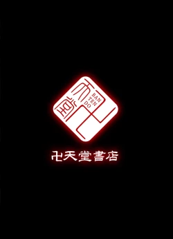 Page 19 of Sengoku Bushou-Ki HOSHIGUMA