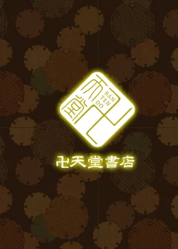 Page 42 of Kitsune no Haha.