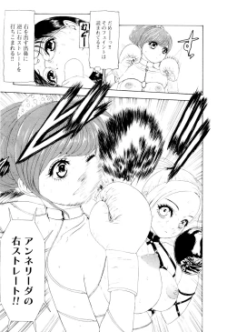 Page 104 of Kono Sekai niwa Yuuki Ningyou ga Iru