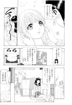 Page 10 of Kono Sekai niwa Yuuki Ningyou ga Iru