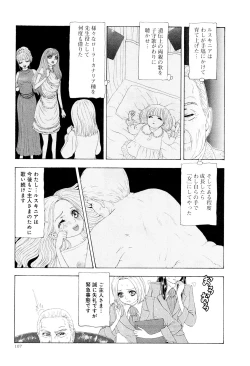 Page 110 of Kono Sekai niwa Yuuki Ningyou ga Iru