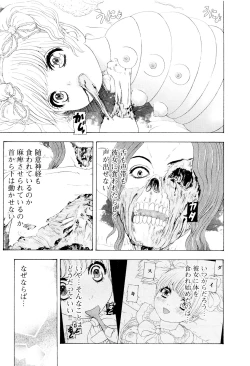 Page 142 of Kono Sekai niwa Yuuki Ningyou ga Iru