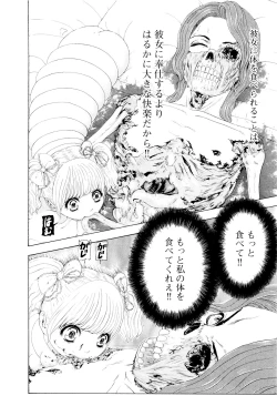 Page 143 of Kono Sekai niwa Yuuki Ningyou ga Iru