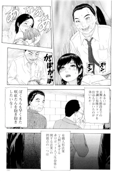 Page 164 of Kono Sekai niwa Yuuki Ningyou ga Iru