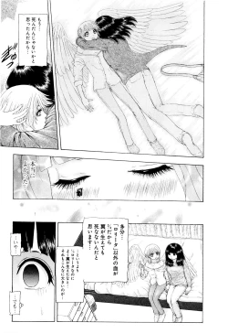 Page 24 of Kono Sekai niwa Yuuki Ningyou ga Iru