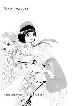 Page 26 of Kono Sekai niwa Yuuki Ningyou ga Iru